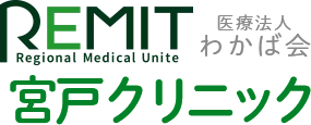 朝霞市で内科なら医療法人社団わかば会　宮戸クリニック・つつじの郷